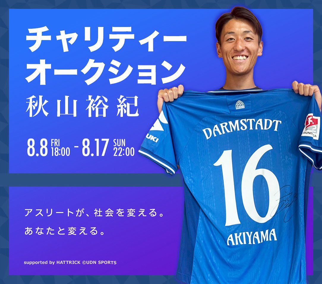 秋山裕紀 2022 神ユニ 秋山裕紀 (@soccerLIV1209) / X