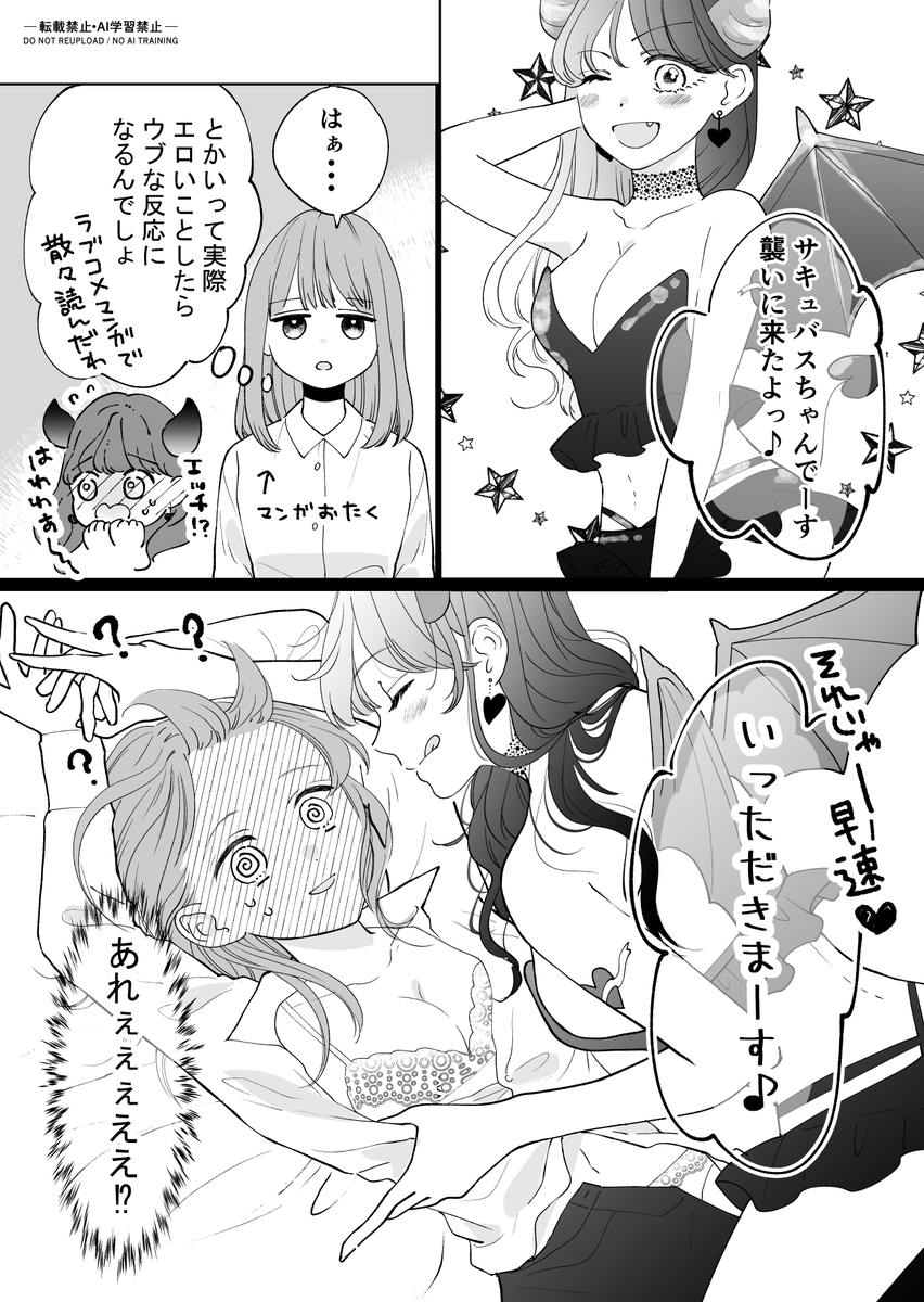 🌟敗北🌟
#創作百合 #百合