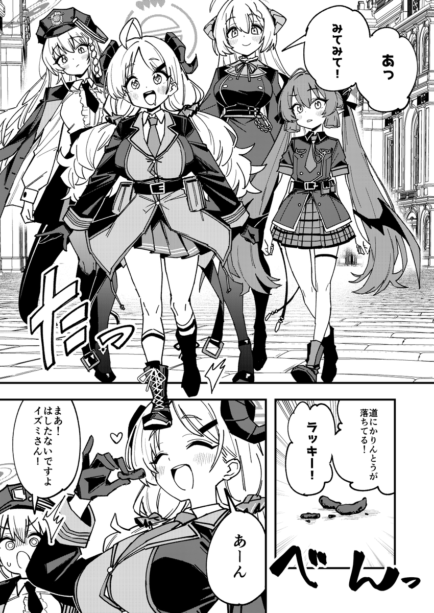 美食研究会VS犬のフン ↓ 
