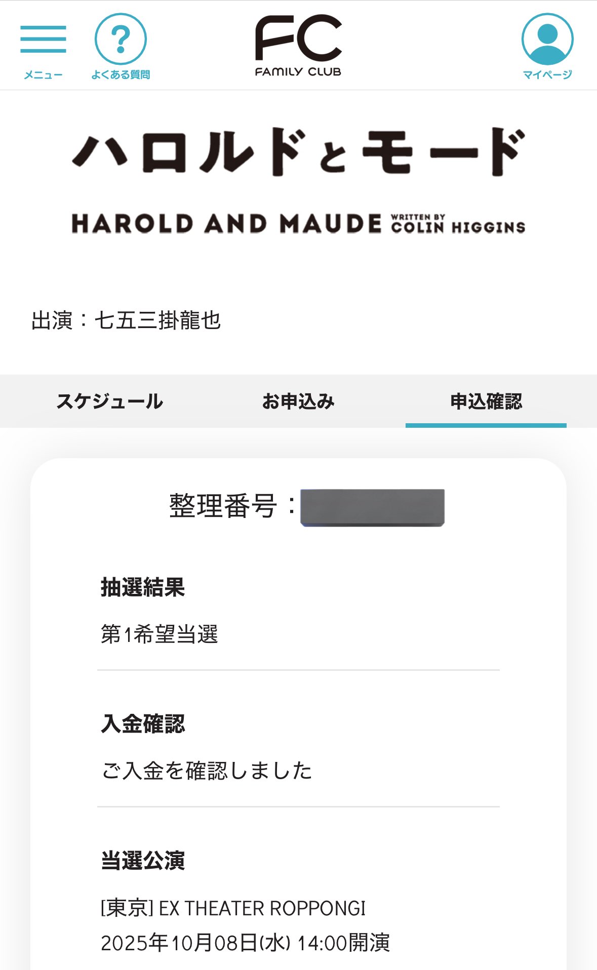 みずほっち・*・ﾟ'☆,｡・*・ﾟ'☆・ on X: 