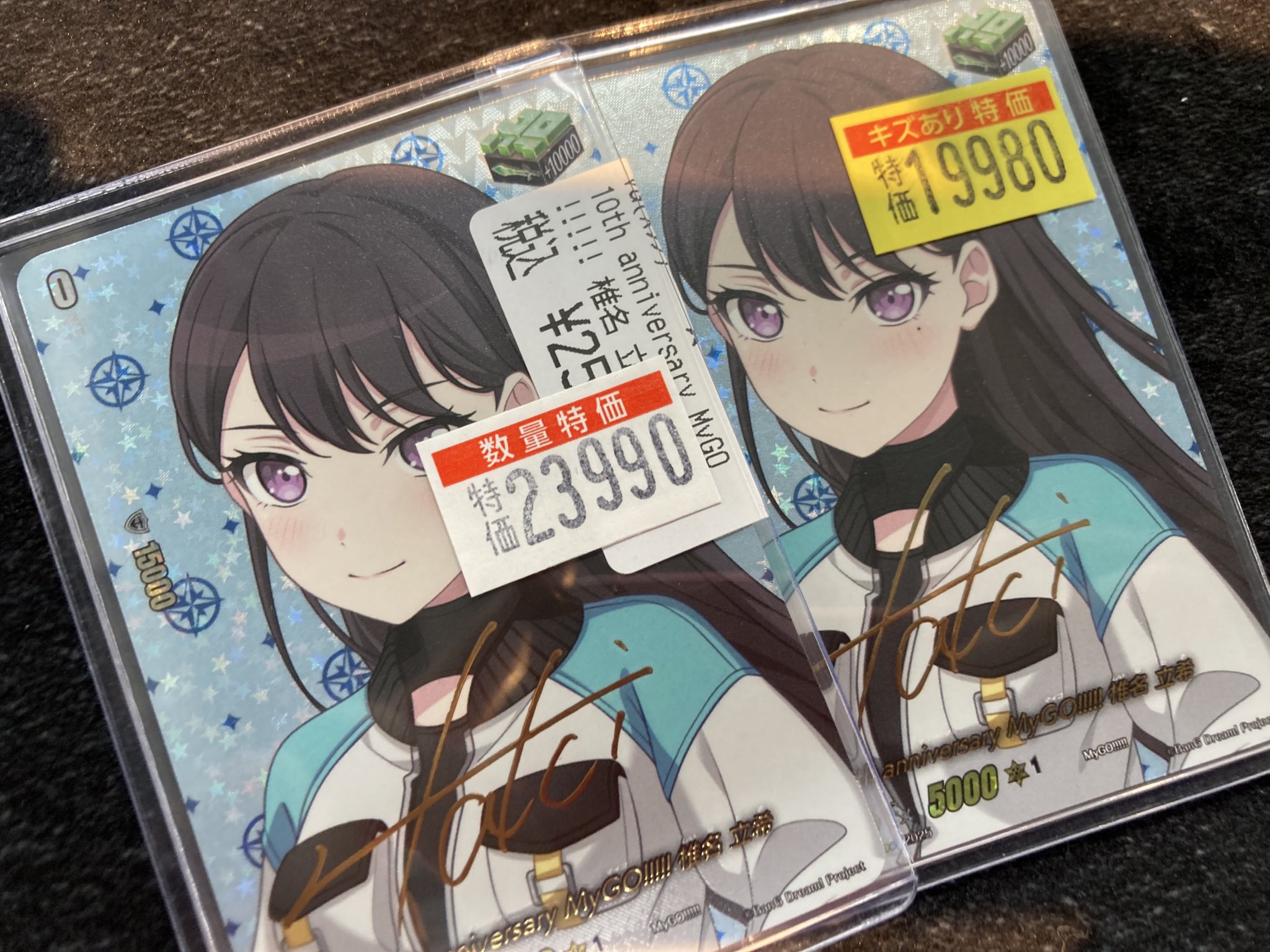 ドラゴンスター日本橋3号店 on X: 