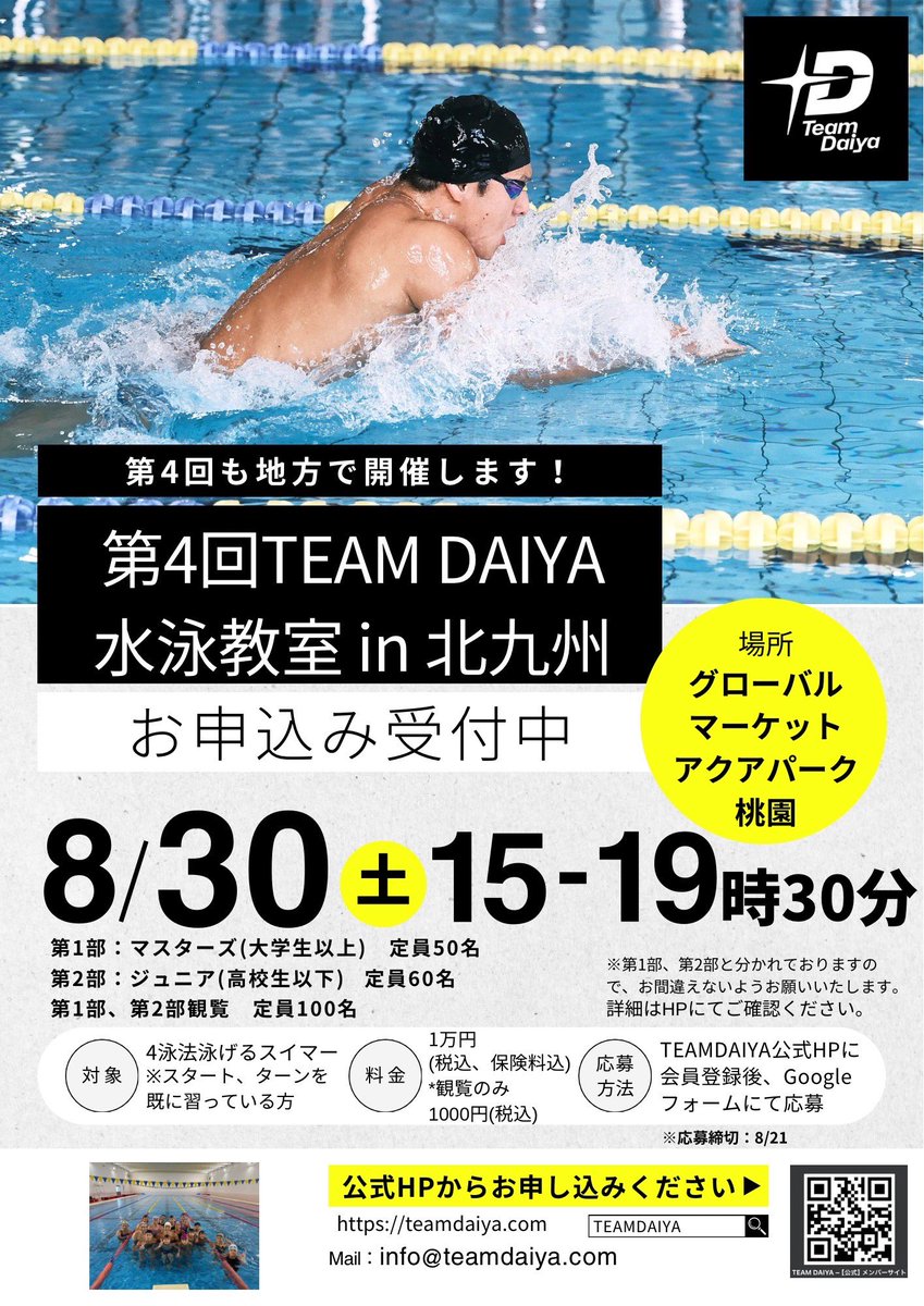 瀬戸大也 tweet media