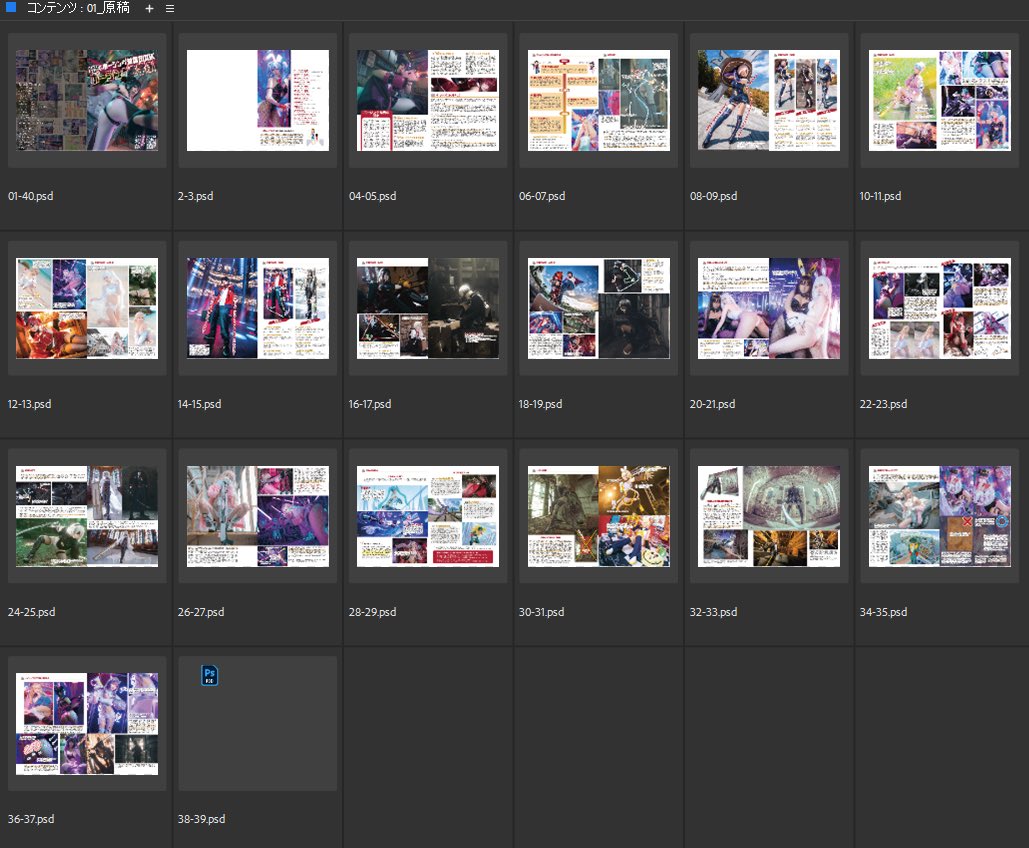 【夏コミ新刊のお知らせ】
ポージング知識BOOK

完売したポージングを勉強したい(暫定版)の完全版！内容量2倍！！
基本的な事に加え、細かいところや気づきの力を鍛える方法について詳しく解説してます📸カメラマン・被写体の両方の為になる内容です👍✨

追加のサンプル・通販については
リプに続く→