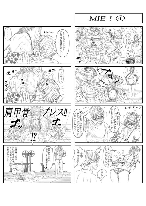 再掲。
ジムでのの迷惑行為は許さない! 