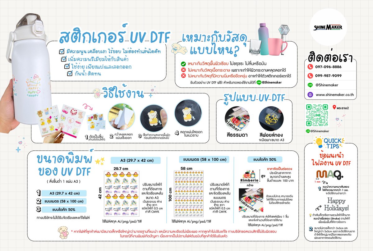 ShineMaker รับงานพิมพ์ UV DTF tweet media