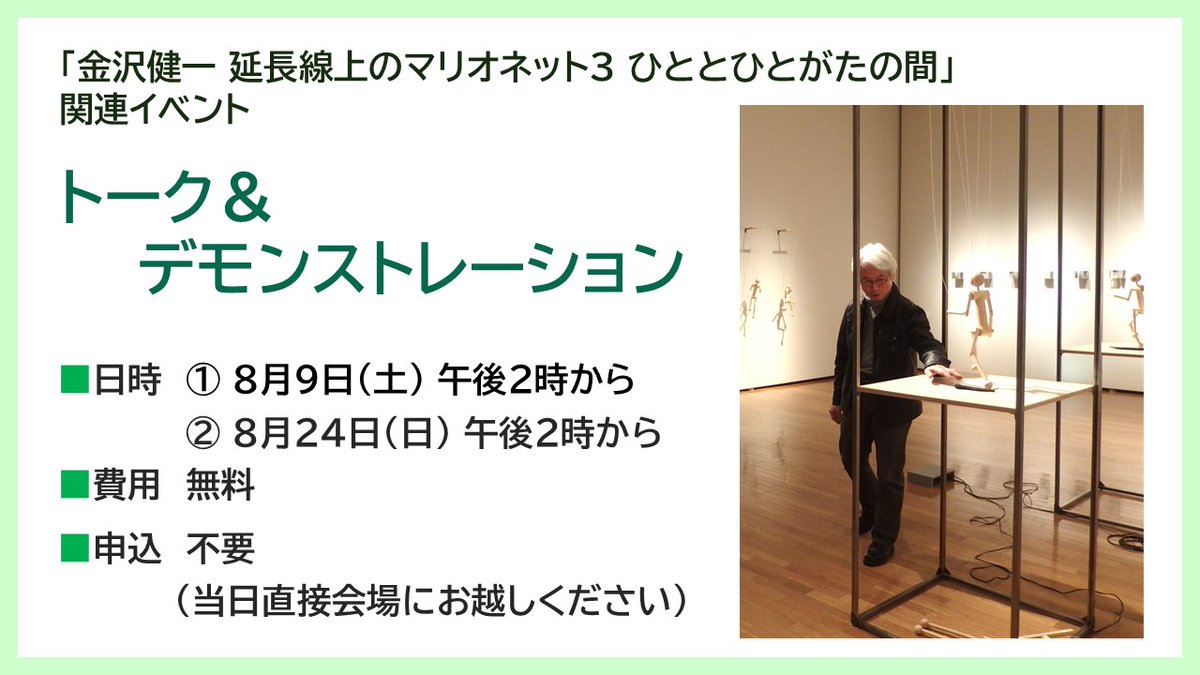 清親と安治 川越市立美術館 川越市立美術館 | 埼玉県の美術館