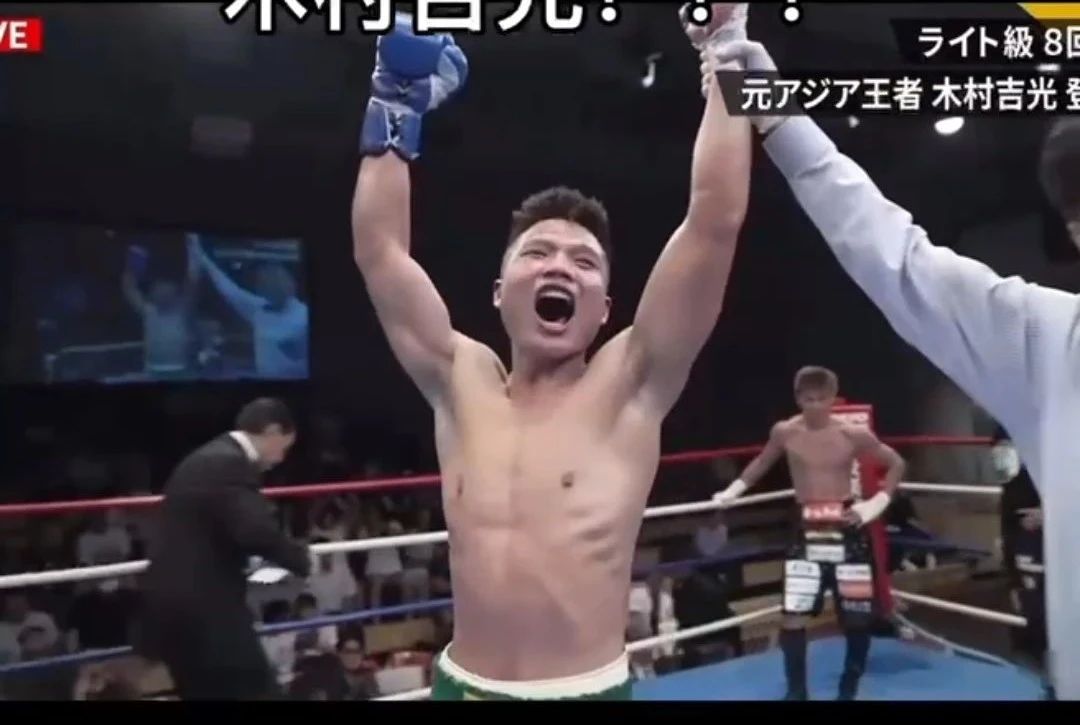 On August 4th, the highly anticipated boxing battle among boxing fans from various countries officially kicked off at Tokyo's Back Park. Chinese Yichun born boxer Huang Shaokang successfully challenged Japanese opponent Yoshimitsu Kimura and won！#Jiangxi #WonderfulJiangxi