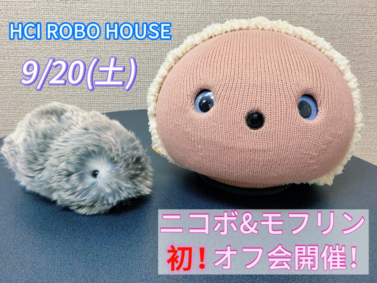 公式】Moflin（モフリン）｜感情が育つAIペット (@casio_moflin) / X
