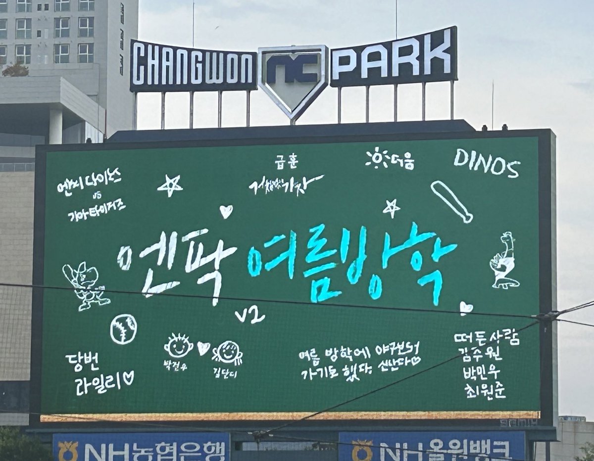 너무 귀엽다ㅋㅋㅋㅋ
당번 라일리
떠든사람 김주원 박민우 최원준(높은확률로김주원하지말라고한마디했다가같이걸림)