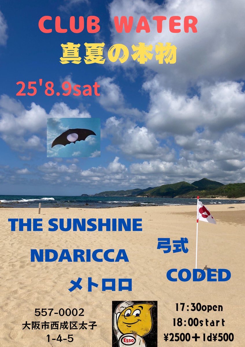 明日やーん！
きてーーー！