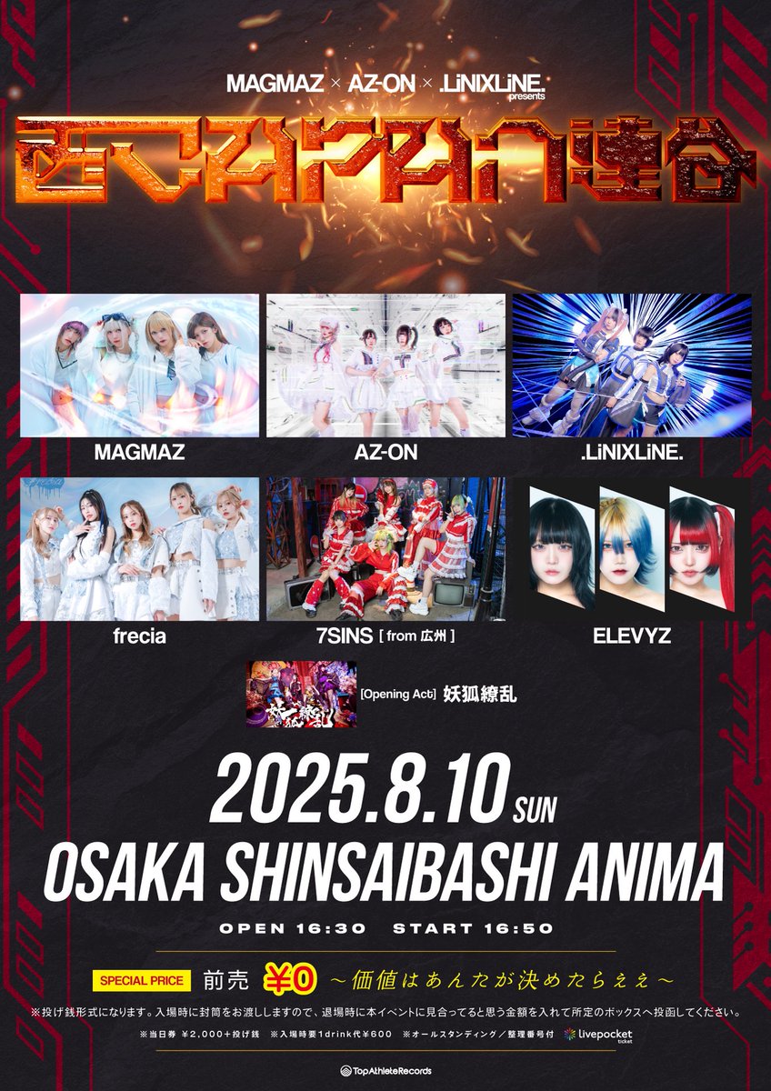 大阪】🎉TT解禁🎉 8月10日(日) @ 心斎橋ANIMA 『MAGMAZ×AZ-ON