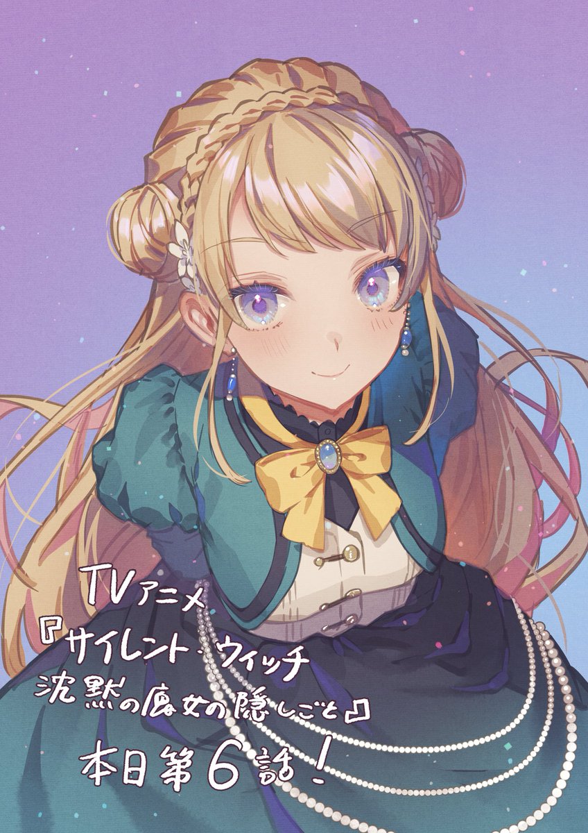テレビアニメ『サイレント・ウィッチ』第6話
本日24時からです！👀✨

#サイレントウィッチ