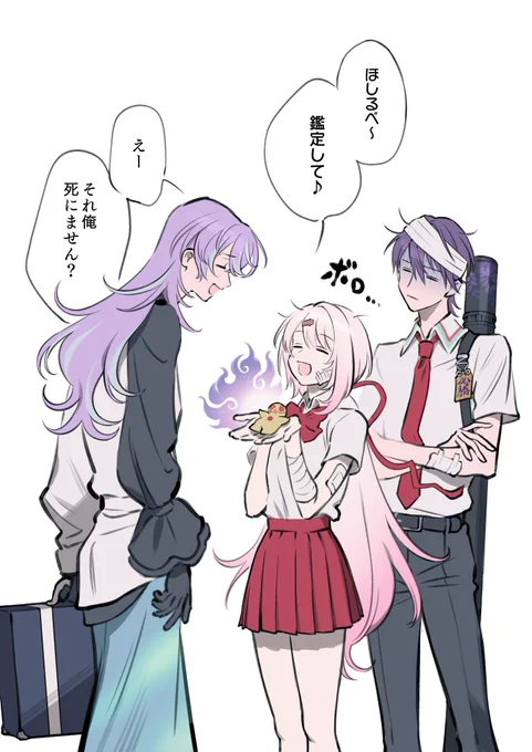 鑑定士さん 