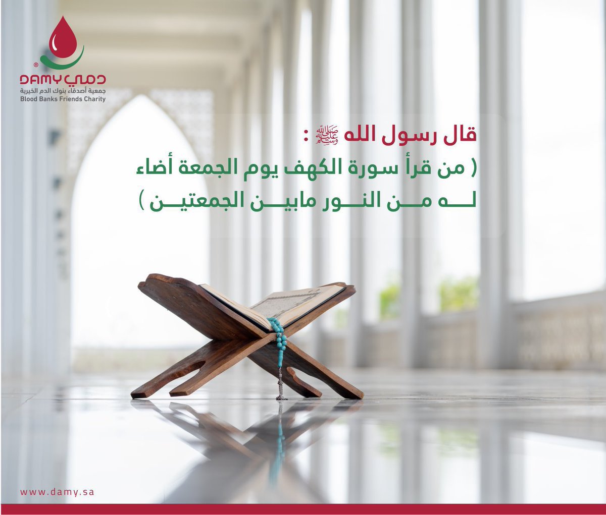 #سورة_الكهف نورٌ مابين الجمعتين ✨ 
#يوم_الجمعة