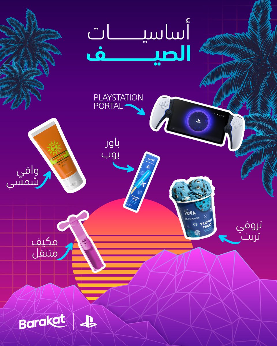 PlayStation_ME's tweet photo. صيفك ما بيكمل بدونهم 🎮🍦❄️
@BarakatME
#PlayItCool #BarakatXPlayStation https://t.co/vR5B3RIcPf