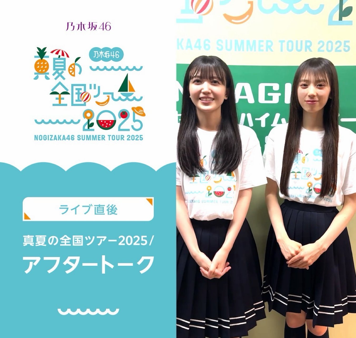 第２の乃木坂46○○ 乃木坂46「N46MODE vol.2」セブンネットショッピングの特典