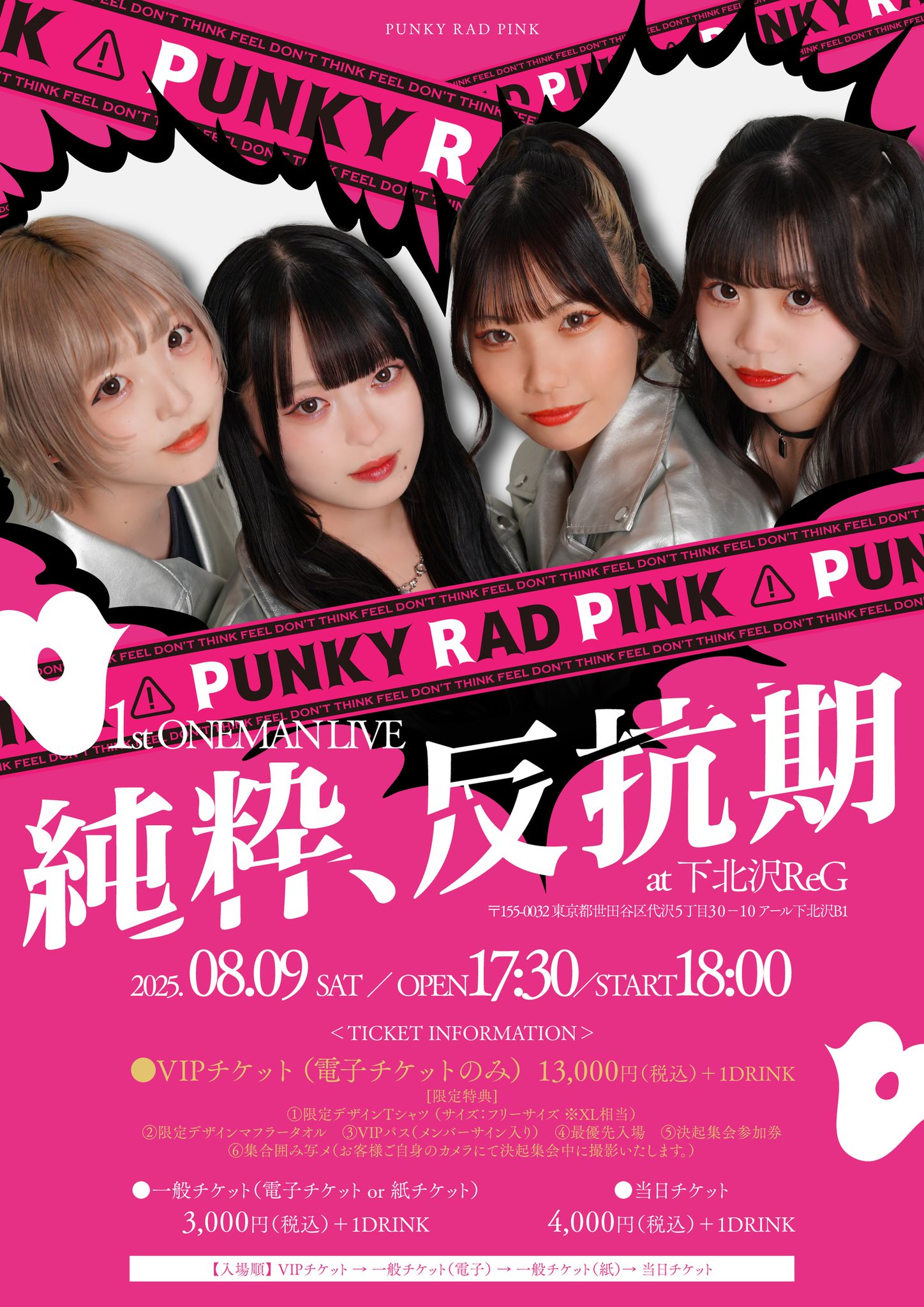 PUNKY RAD PINK 公式 on X