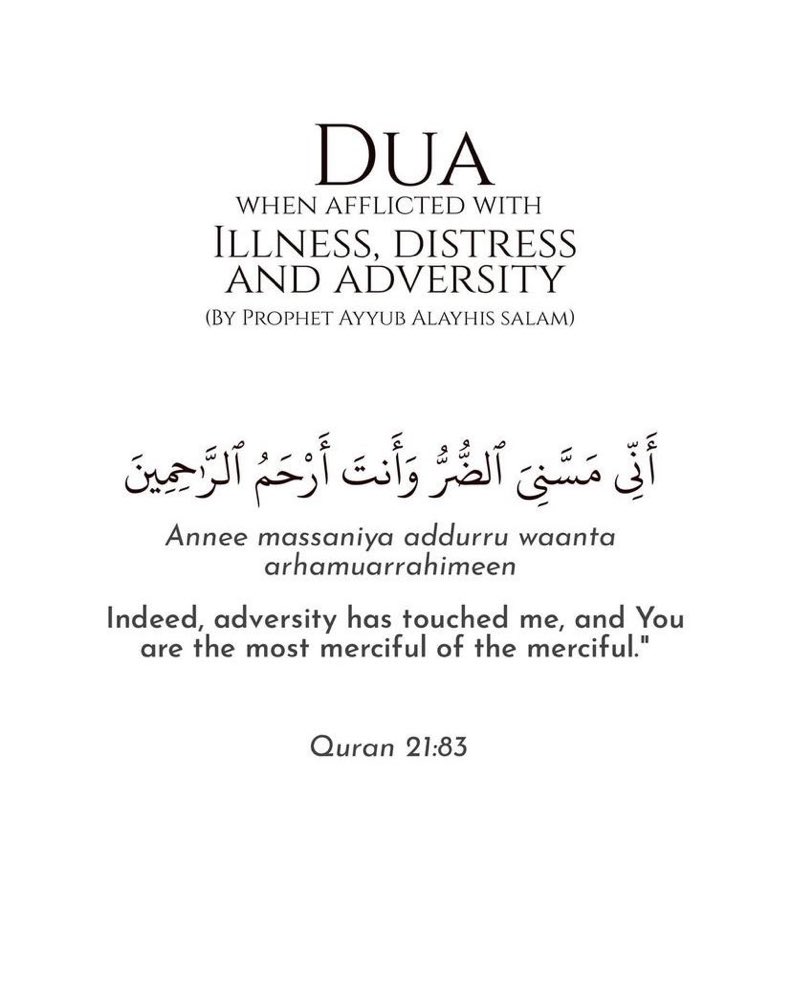 Dua of Ayyub As when afflicted with illness,stress and adversity