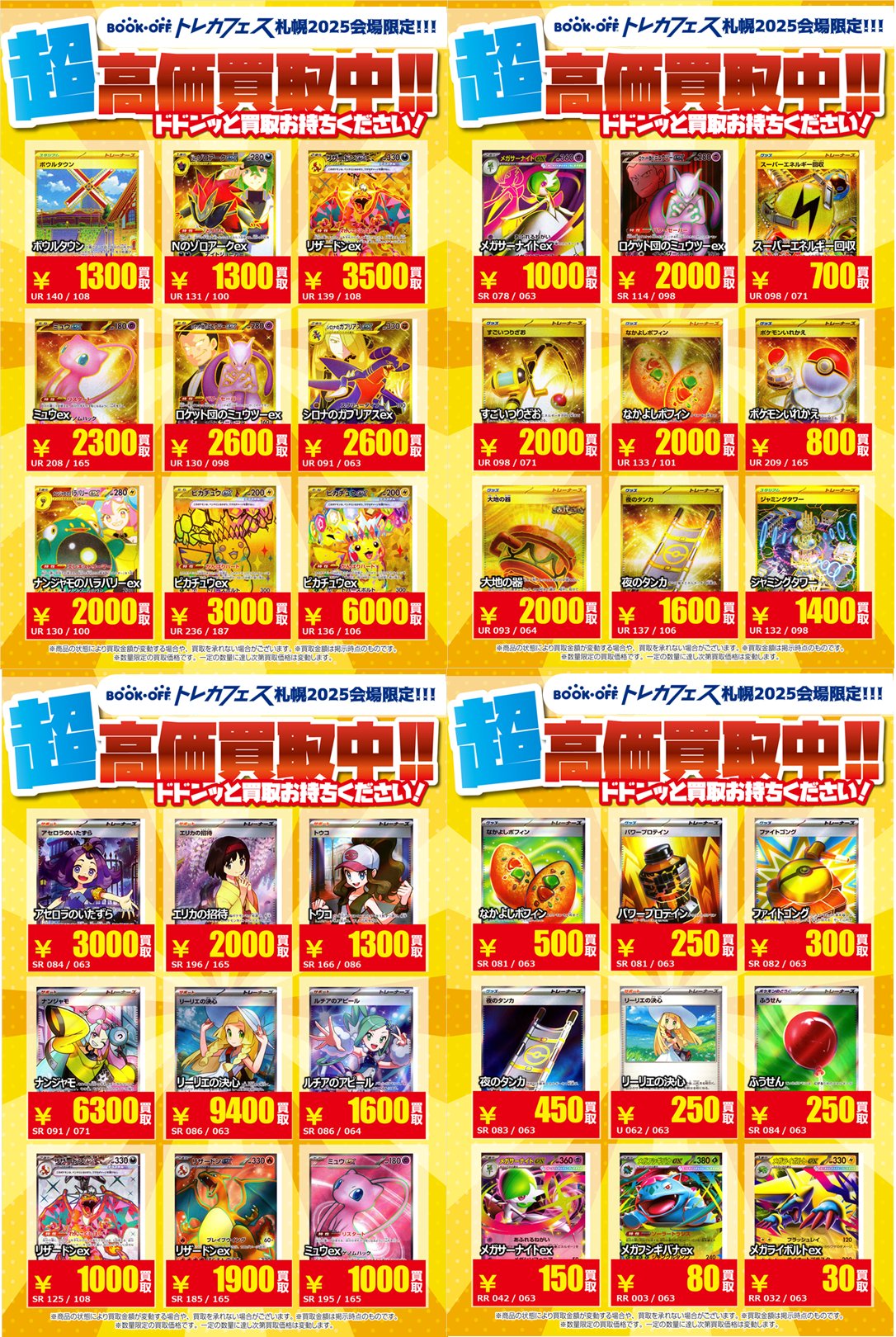 ブックオフ　BOOKOFF トレカフェス　サプライ　プレイマット　コイン 2025年最新】BOOKOFF プレイマットの人気アイテム - メルカリ