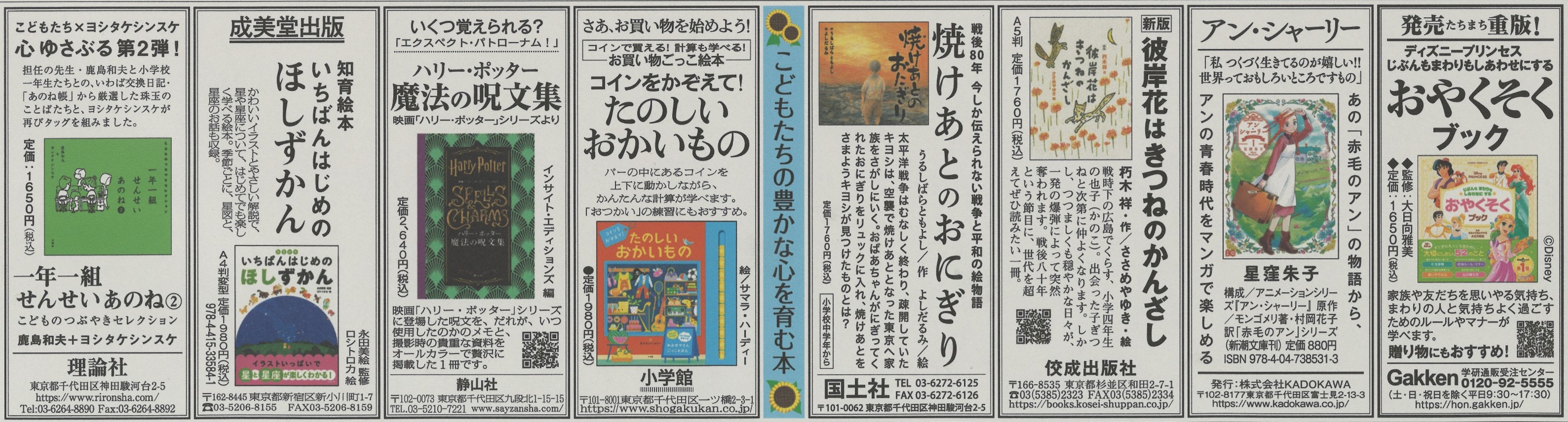 YOMIURI BOOK STREET (@yommybook) / X