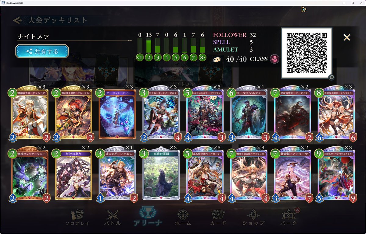 misty3611's tweet photo. SVO playoff decklist.
Hope I can enter the finals. https://t.co/IZmpnZvRNR