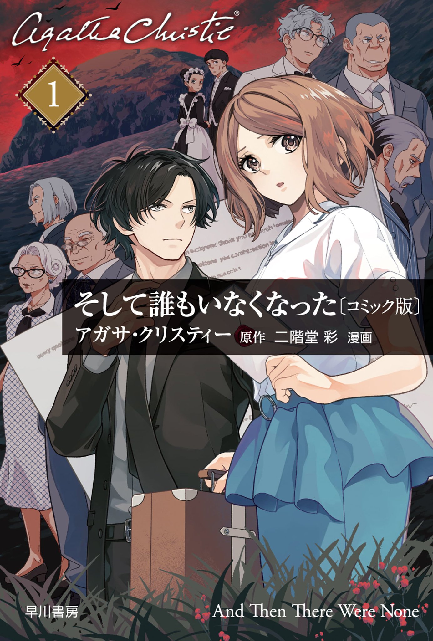 【中古】 ここではないどこかへ 上/早川書房/モナ・シンプソン ここではないどこかへ 上 / シンプソン，モナ【著