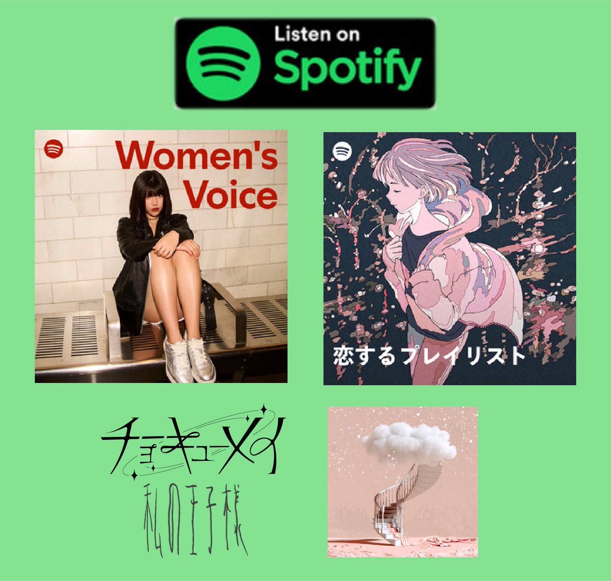 🎧PLAYLIST🎧

『私の王子様』

Spotify でLIST IN！

◦—◦—◦—◦—◦—◦—◦—◦—◦—◦

#Spotify <a href="/Spotify/">Spotify</a> <a href="/SpotifyJP/">Spotify Japan</a> 

▼New Music Wednesday
x.gd/bLlYV 

▼J-Rock ON!!
x.gd/Nr4XsK

▼Teen Culture
x.gd/G8Ssl

■Women's Voice
x.gd/FpO99