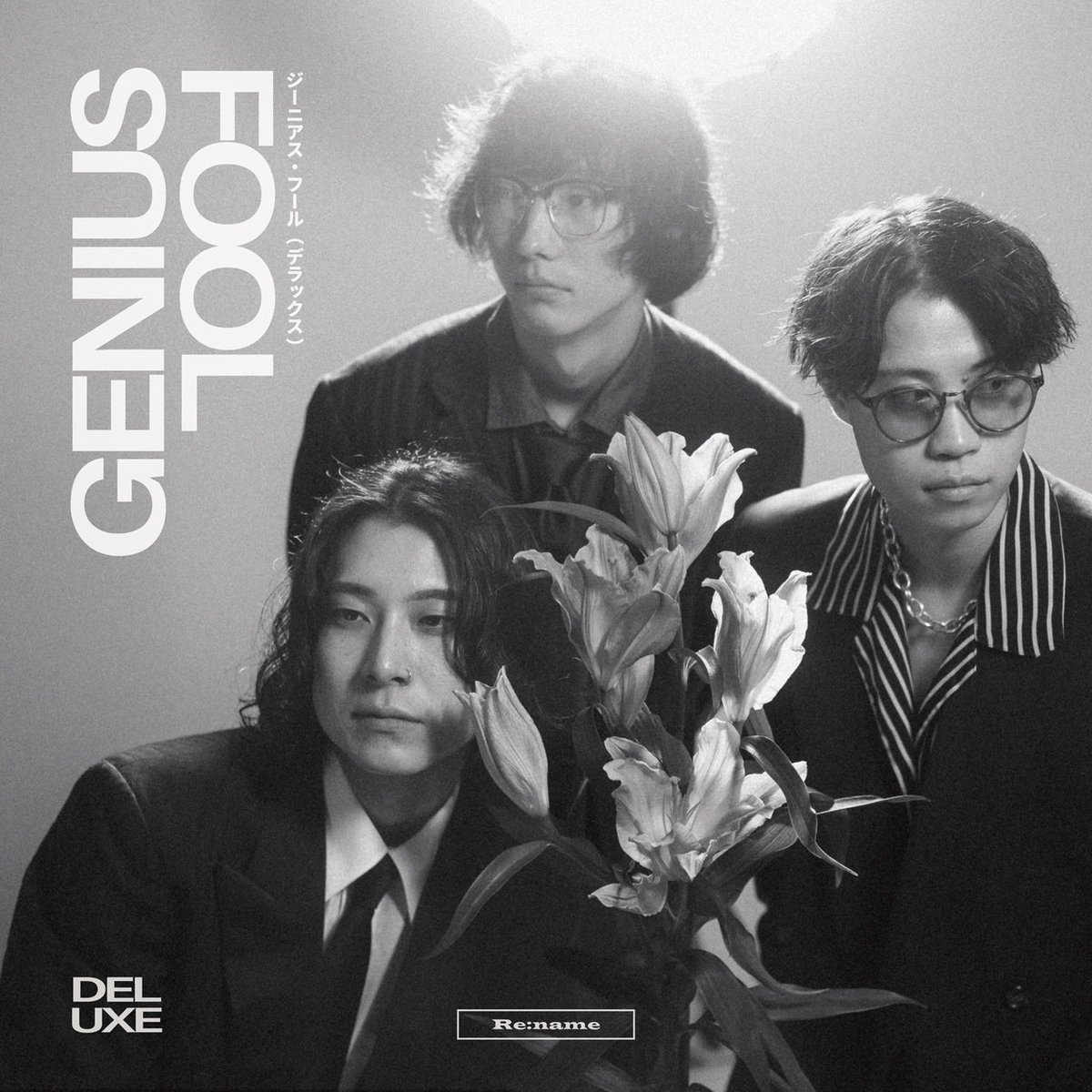 Rename_official's tweet photo. ╋━━━━━━━
完全版アルバム
『 GENIUS FOOL (DELUXE) 』
この後0時より配信開始
https://t.co/heHWjRui7n
━━━━━━━╋
ボーナストラックを含む計16曲。
最新のRe:nameが、ここに詰まっている。
#Rename
#GENIUSFOOL https://t.co/dP9tprneLy
