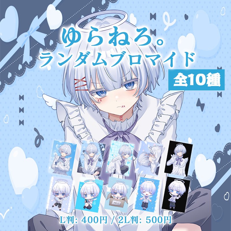 ゆらねろ。ブロマイドサイン入り Amazon.co.jp: ゆらねろ。ブロマイドサイン入り : おもちゃ