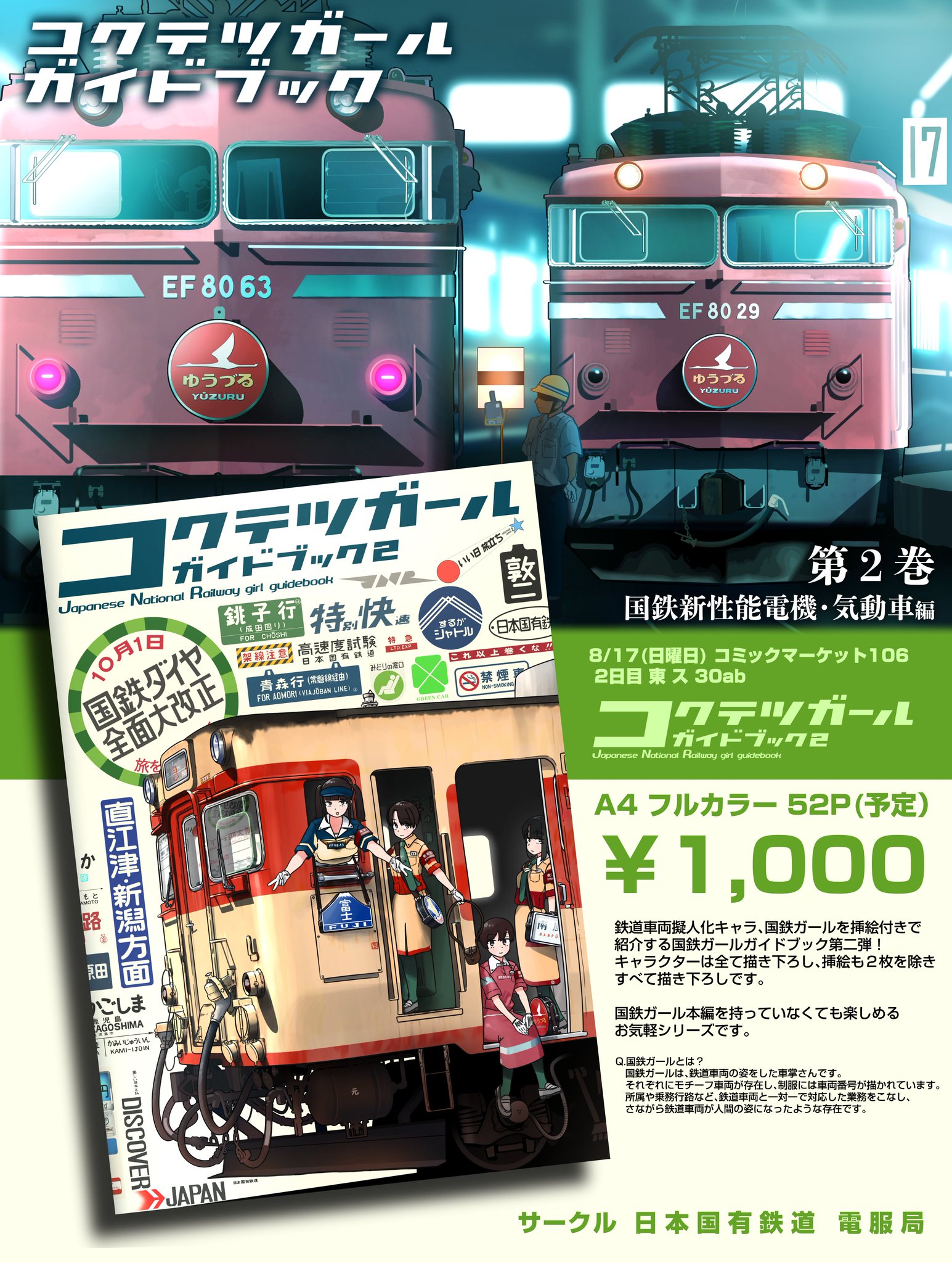 【閲覧数63】旅客関係単行規程集 〇60 昭和60年6月1日現行 閲覧数63】旅客関係単行規程集 〇60 昭和60年6月1日現行 - メルカリ