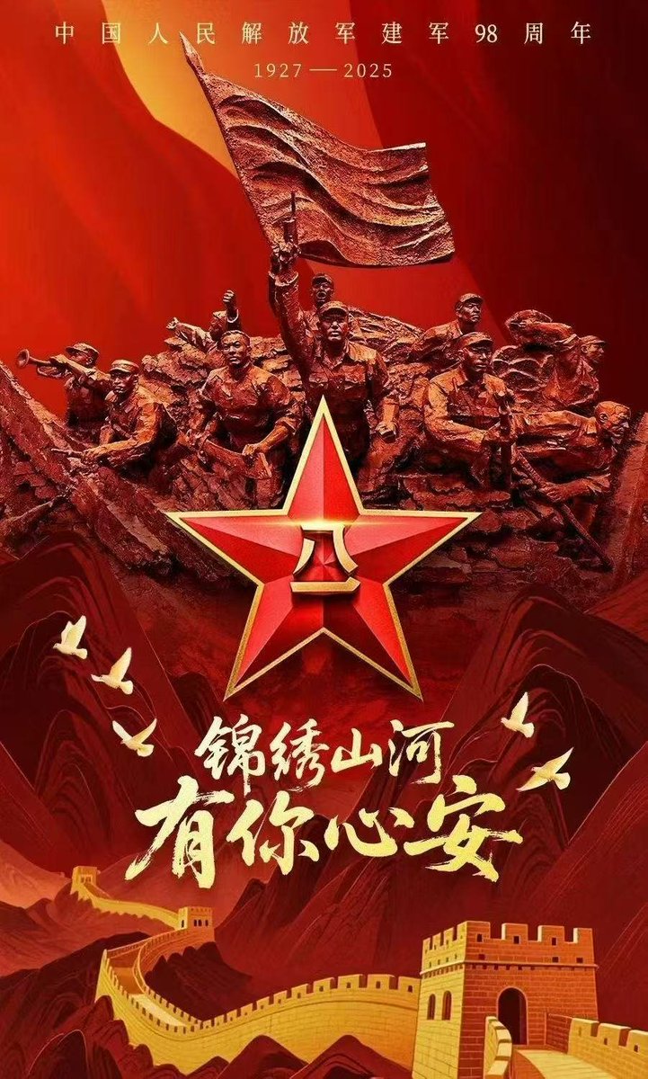 HX00985's tweet photo. 铁血铸军魂，丹心照汗青。八一建军节，愿山河无恙，国泰民安！ https://t.co/TRs7O0bJbQ