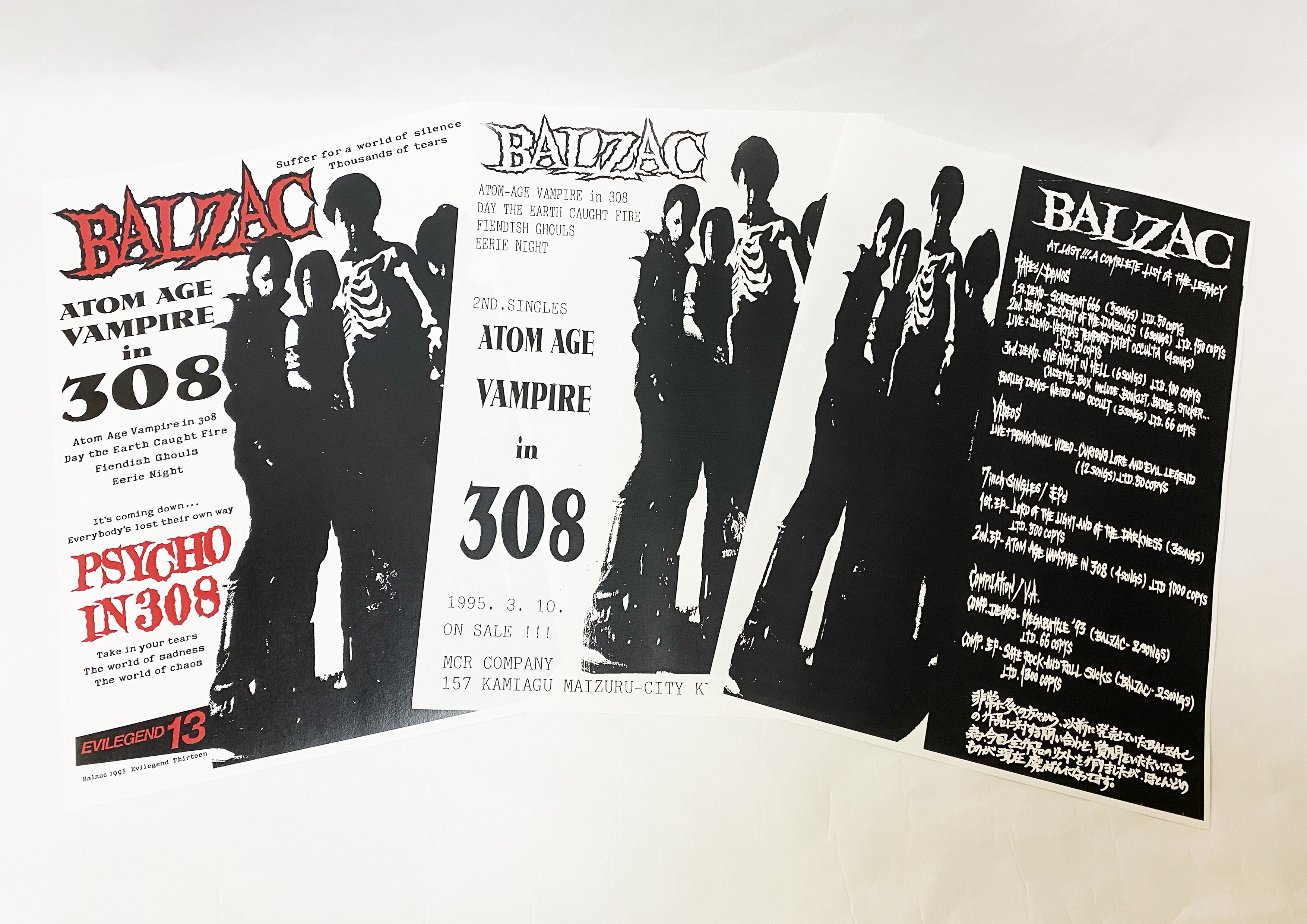 【貴重】BALZAC　バルザック　レコード　 ATOM-AGE VAMPIRE BALZAC ATOM AGE VAMPIRE IN 308 - メルカリ