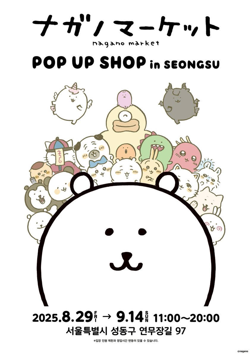 ナガノ　韓国限定　フィギュア　コンプリート 楽天市場】自分ツッコミくま 韓国 スタンプ フィギュア ガチャガチャ