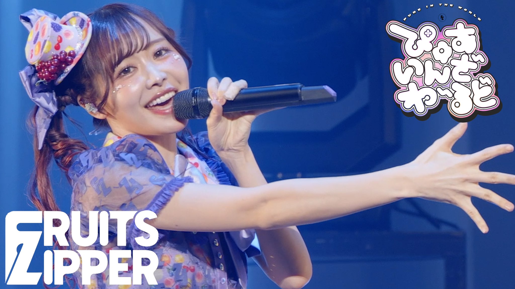FRUITS ZIPPER【Official】 on X: 