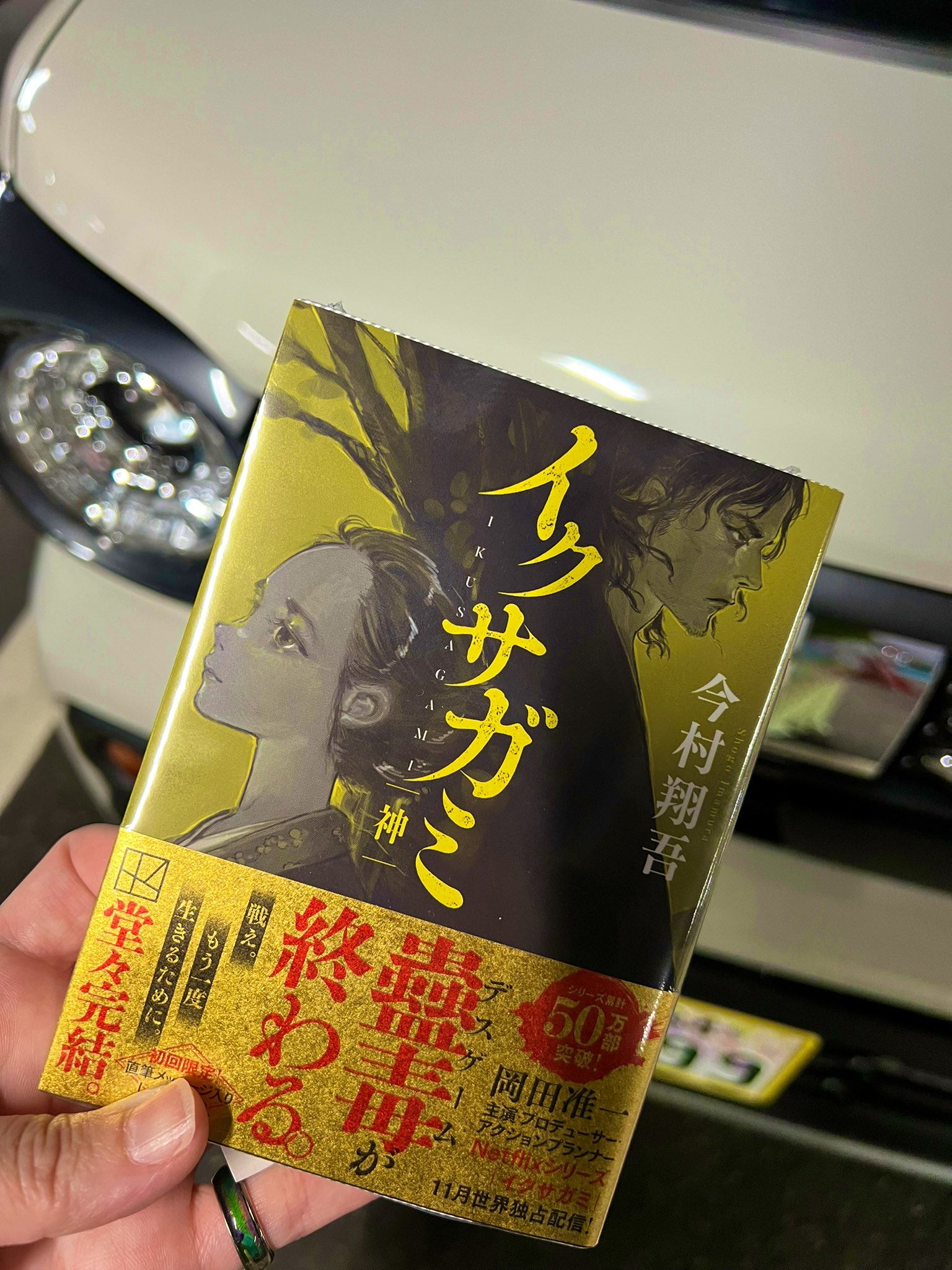 モトカレ  サイン本 桃丸 on X: 