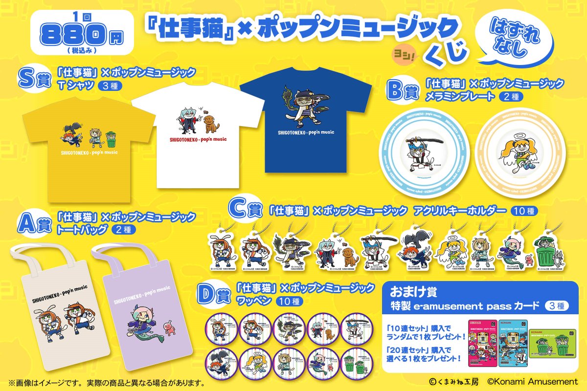 コナミプレミアムくじ「最愛チアモ」がいっぱいくじおまけ賞e-passカードセット 最愛チアモ」がいっぱいくじ​​ | コナミ プレミアムくじ ONLINE