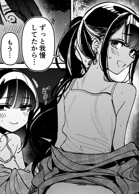 アイツノカノジョ最新刊エッッ試読はこちらに公開しております✨↓
https://t.co/0zp6vU1ycE 