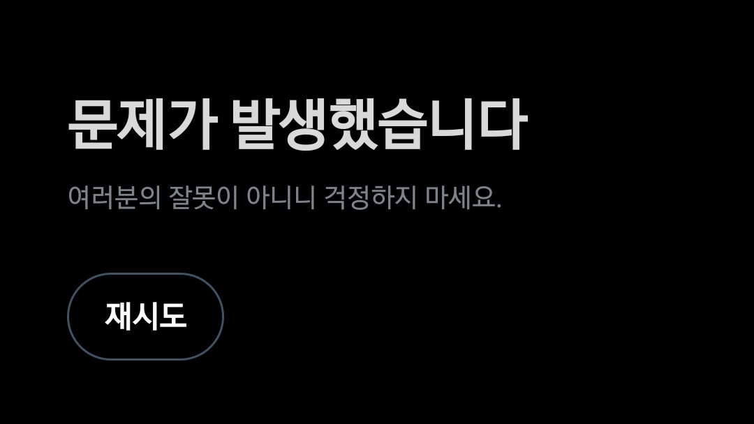 king_dosu's tweet photo. 그럼 당연히 내 잘못이 아니지ㅆㅂ https://t.co/UkLsH4bkMa