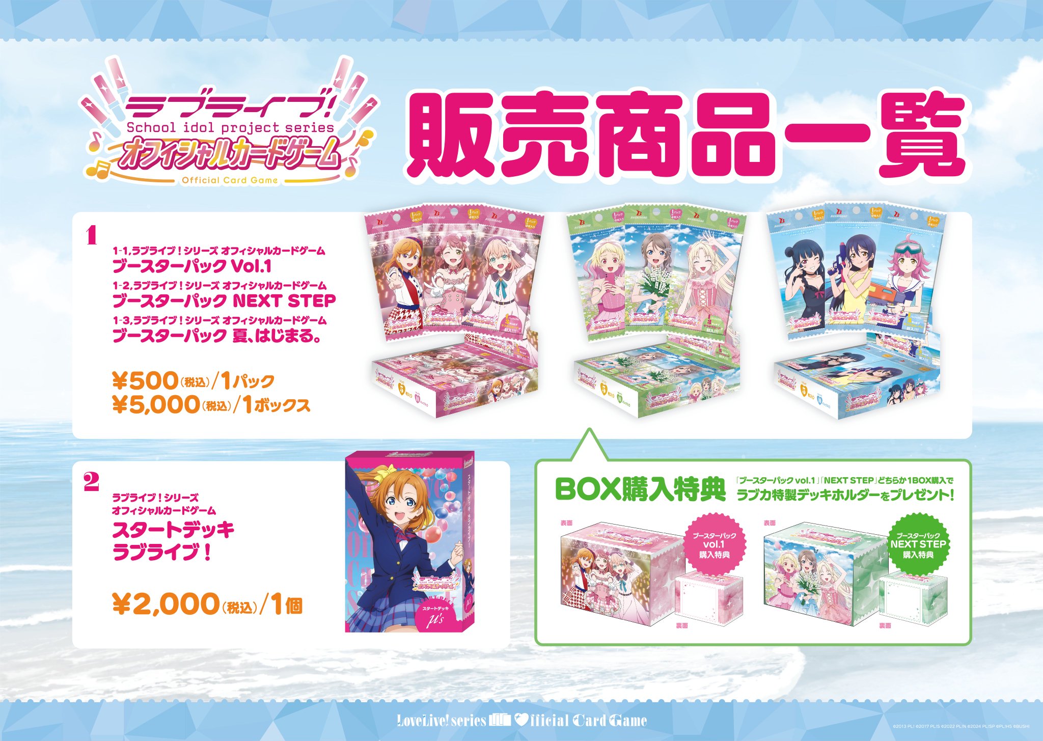 ラブカ P エネルギー Liella!11枚コンプリートセット ラブライブ