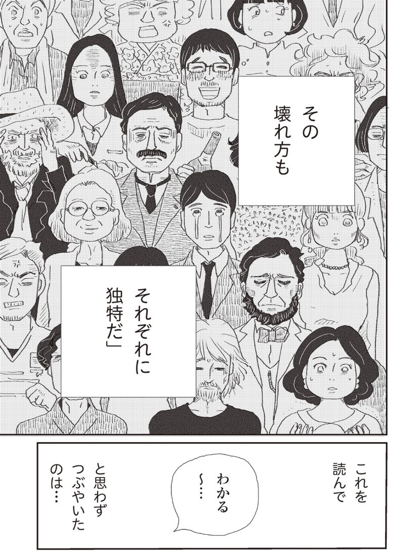 【誰でもみんなうつになる】01

#マンガの読めるハッシュタグ 