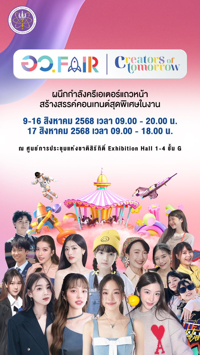 มาเชิญชวนทุกคนไปสัมผัสประสบการณ์ใหม่ๆที่งานนี้กันนน👋🏻
.
.
แก้วจะไปเดินเล่นบูธต่างๆ ในวันที่ 10 ส.ค. ช่วงบ่ายๆนะคะ และเนื่องจากได้ปรึกษากับทางทีมงานและผู้จัดแล้ว สำหรับแฟนๆที่อยากมาเจอกันรบกวนให้มาได้หลังเวลา 15.00 น. หลังจากที่แก้วทำงานเสร็จแล้วนะคะ