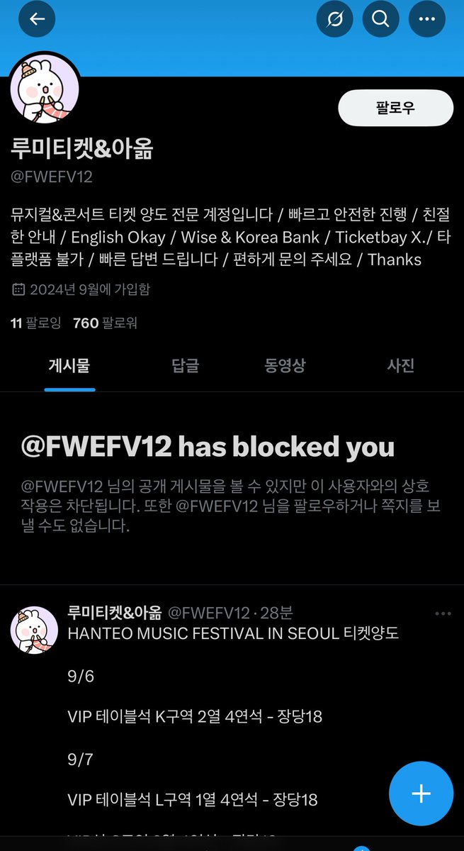 이사람 사기입니다 
다들 조심하세요 계속 아이디 바꾸면서 사기치는듯
@FEEFV12
현재 경찰에 신고 했음 다중파해사건으로 접수.