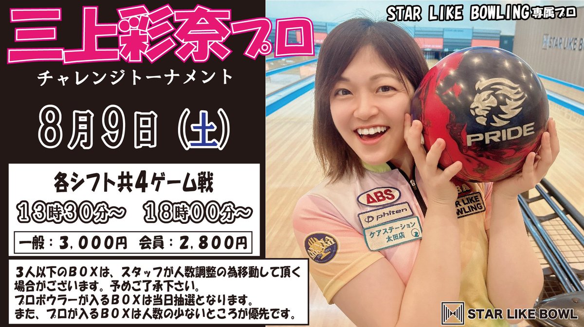 ボウリング スーパーアイドル SUPER IDOL - ハイスポーツ社 ：信頼のボウリング用品販売