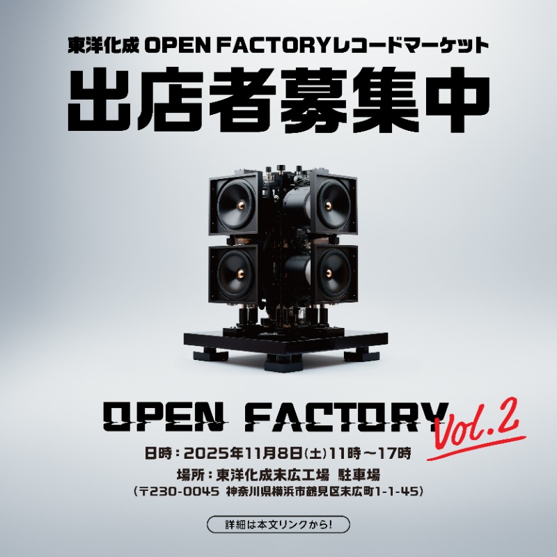 レコードコレクション VINYL | インセンスミュージックワークス INSENSE MUSIC WORKS INC.