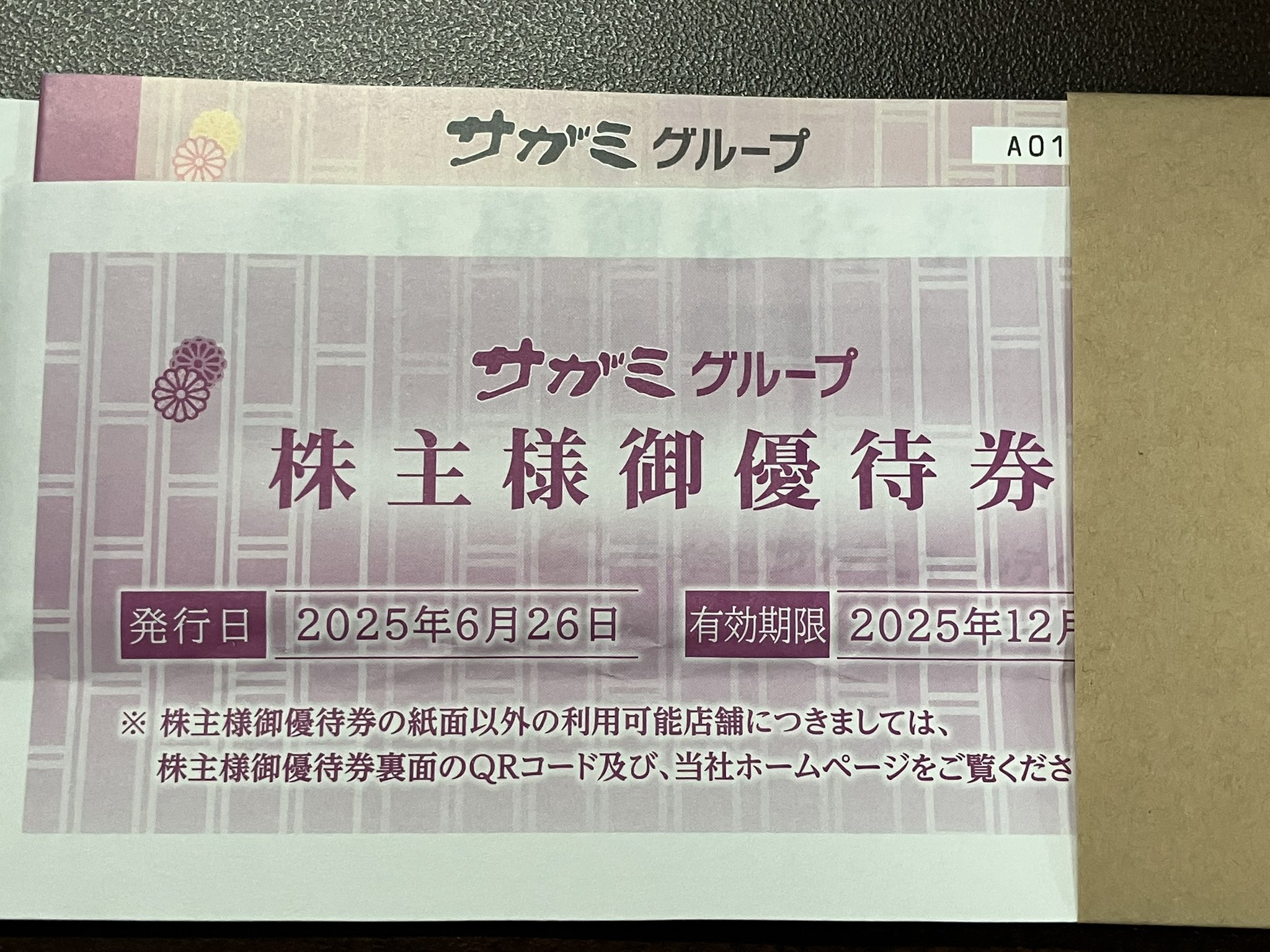 サガミホールディングス 株主優待券15000円分 サガミ株主優待券15000円分-販売クリアランス