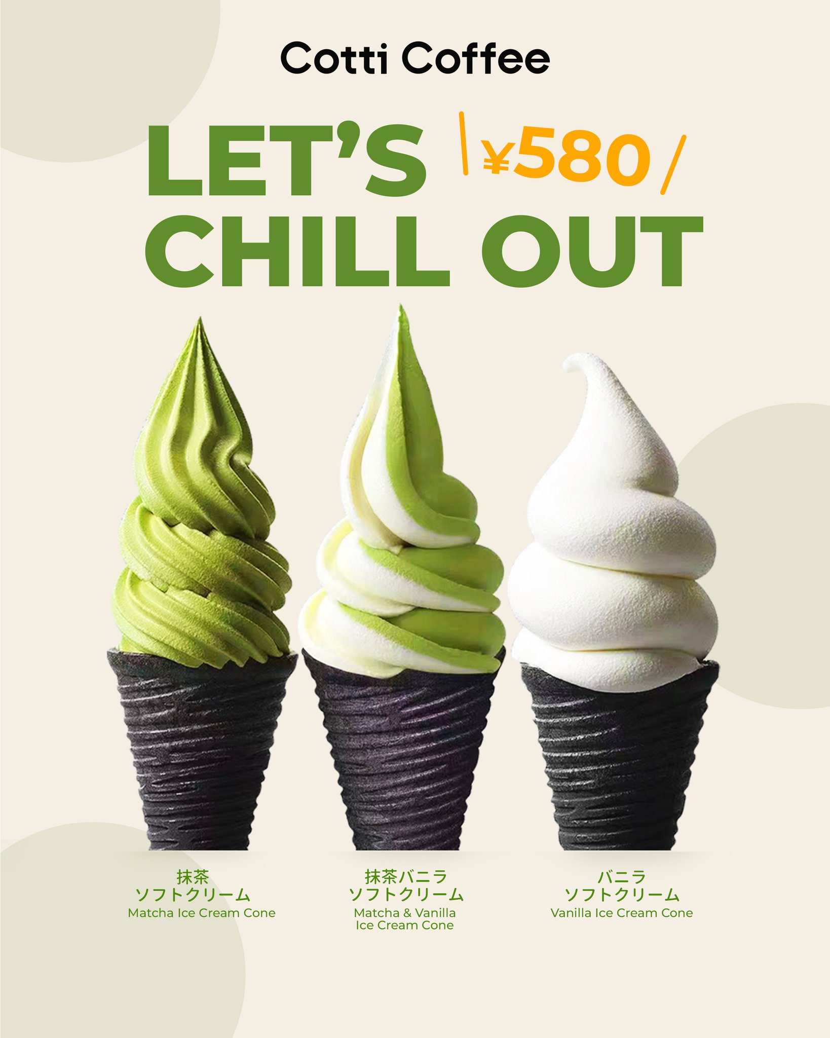 KAIEDA FLAVORS バニラソフトクリーム 004 フレーバーズ バニラソフトアイスクリーム【FLAVORS Vanilla