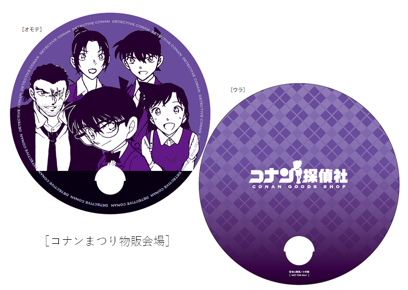 コナンまつり コナン探偵社 ダイカットカード 1枚 非売品 名探偵コナン 北栄町 コナンまつり コナン探偵社 ダイカットカード 1枚 非売品 名探偵コナン