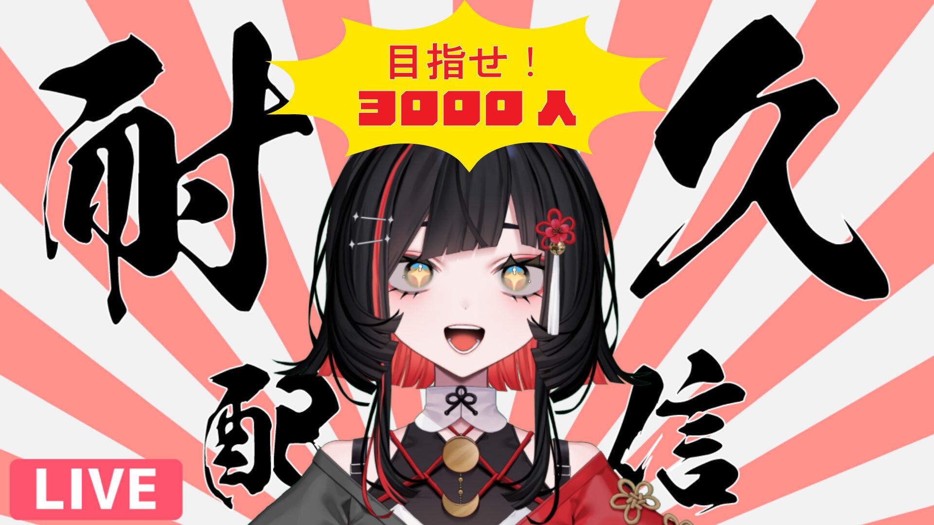 ꕤ︎︎kanaさま専用ꕤ︎︎ 朱名🌙🪭 / SHUNA on X: 