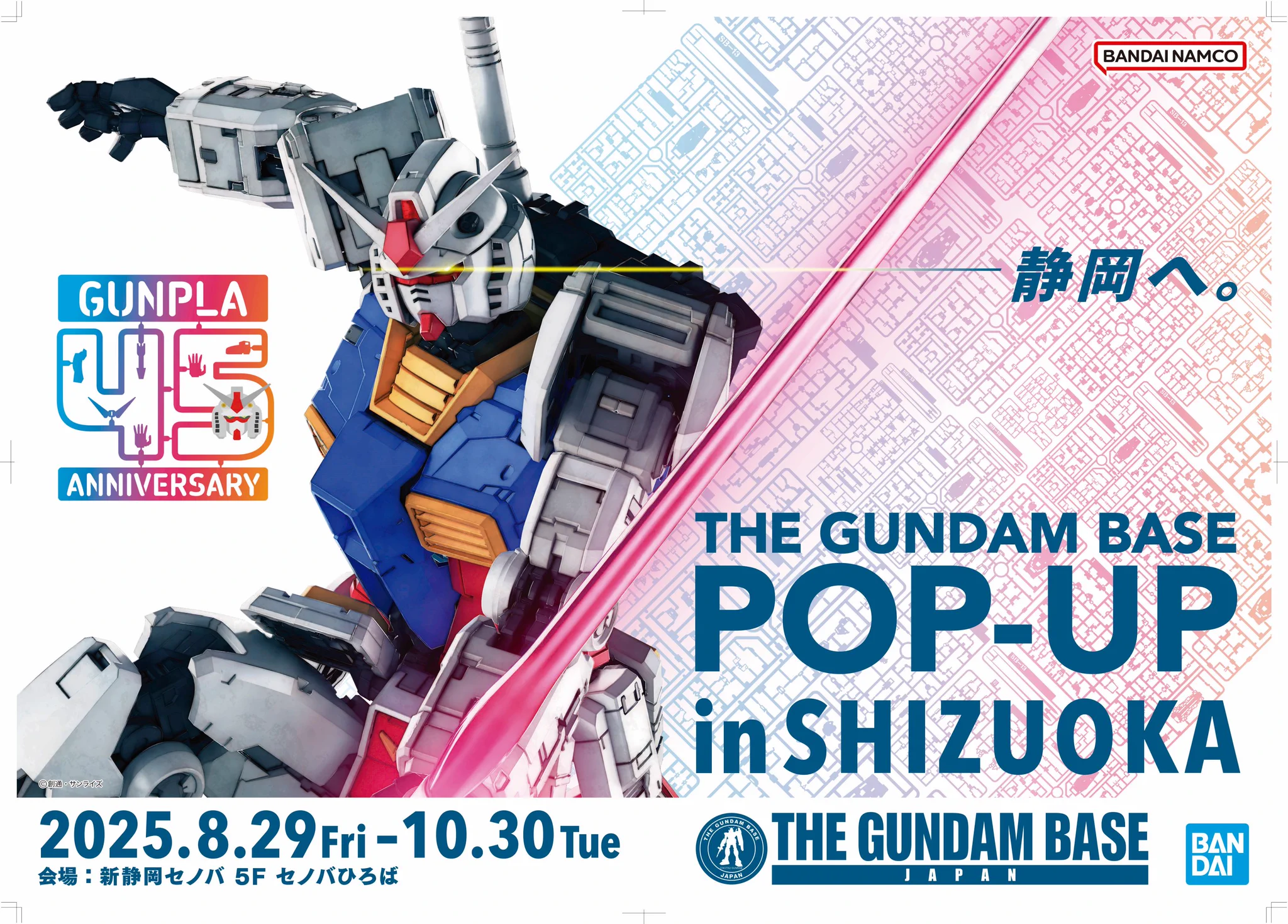 THE GUNDAM BASE on X: 