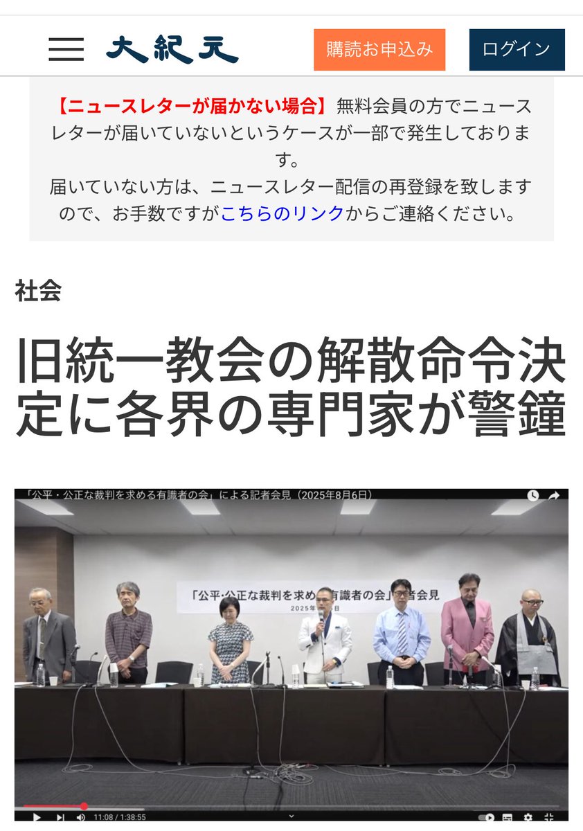 yume_oi_mama's tweet photo. 世界日報以外での報道❗️
正しく公平に広がることを願っています。
https://t.co/YWvwzJ534r https://t.co/Dap2vzZDvS
